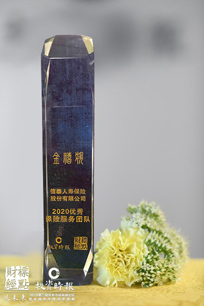 新闻详情 信泰保险网上商城 新闻详情 信泰保险网上商城
